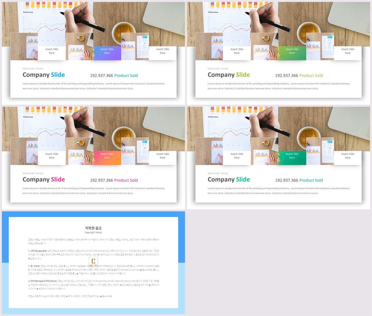 위아래분리형 ppt 레이아웃 배경 발표 심플한 ppt 템플릿
