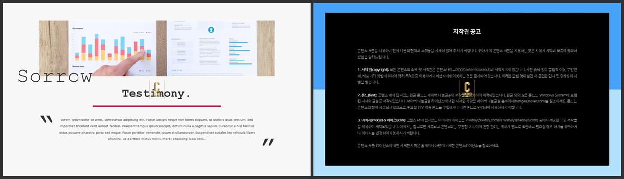 상하분리형 ppt 템플릿 레이아웃 세련된 ppt 배경