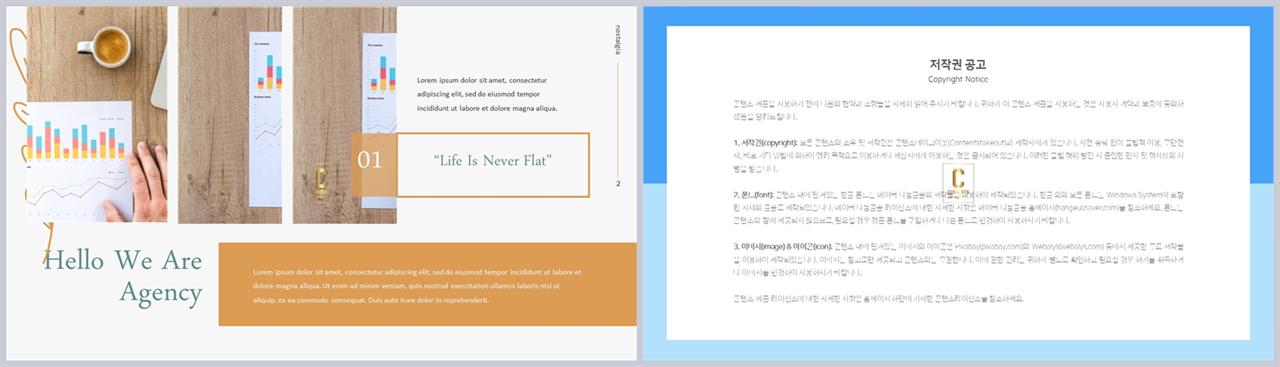 푸른 ppt 템플릿 포스터 발표 양식 ppt