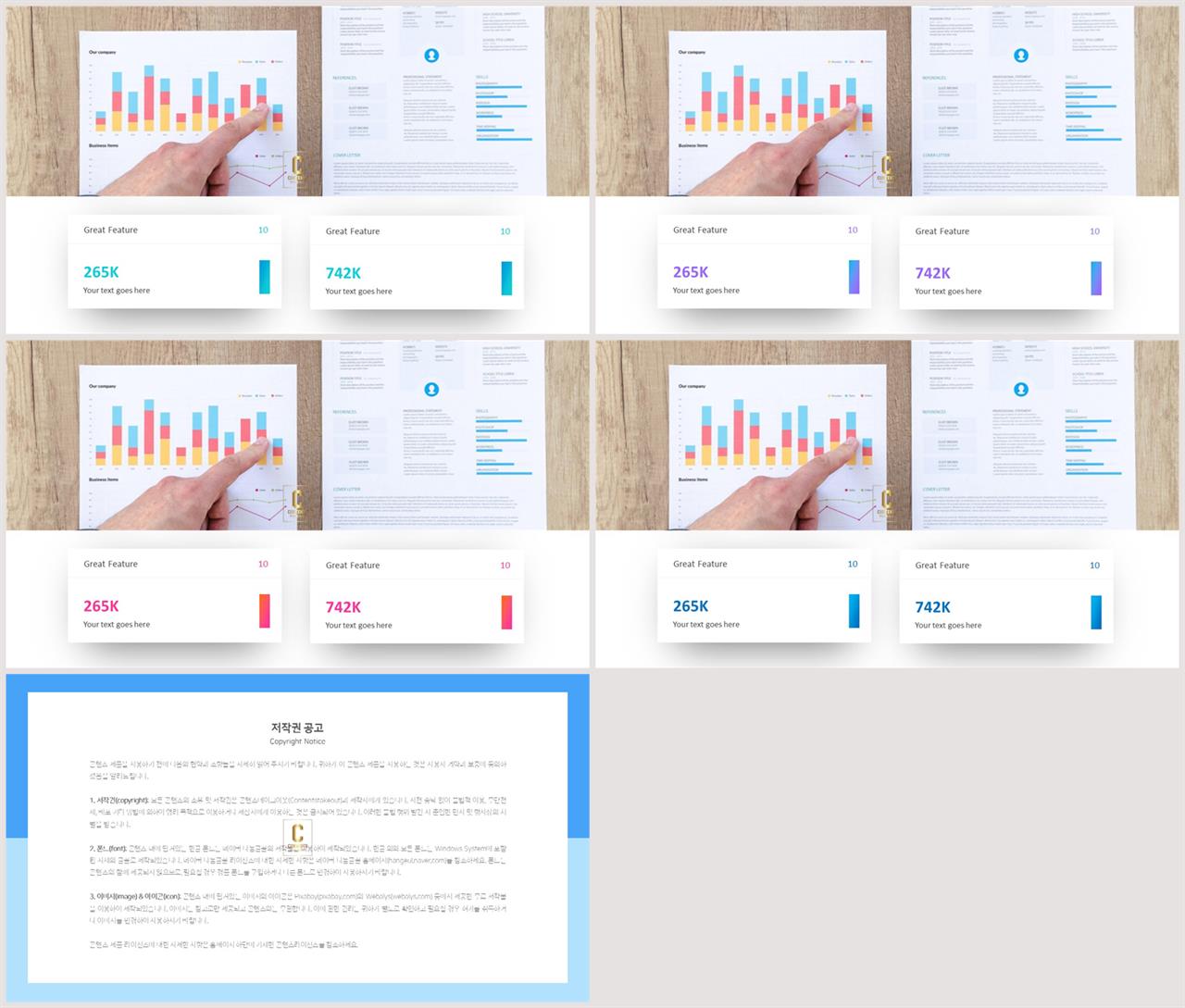 상하분리형 ppt 템플릿 레이아웃 발표 ppt 샘플