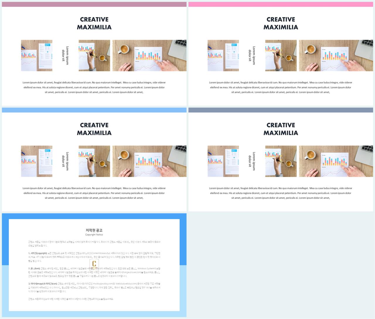 상하형 파워포인트 레이아웃 템플릿 ppt 템플릿 세련