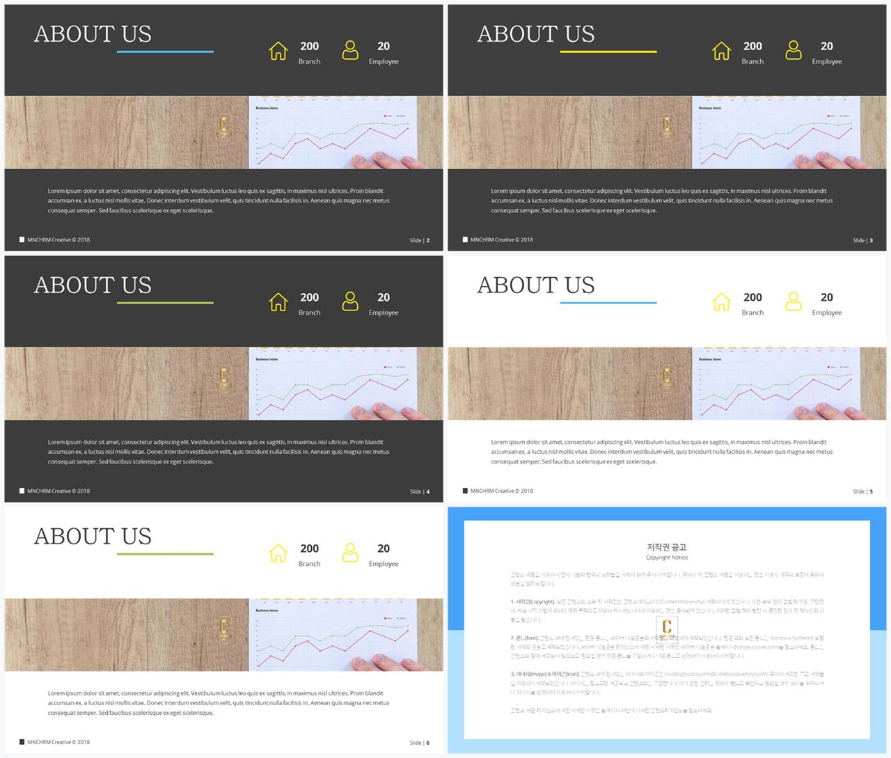 상하분리형 ppt 템플릿 레이아웃 msoffice 파워포인트 테마