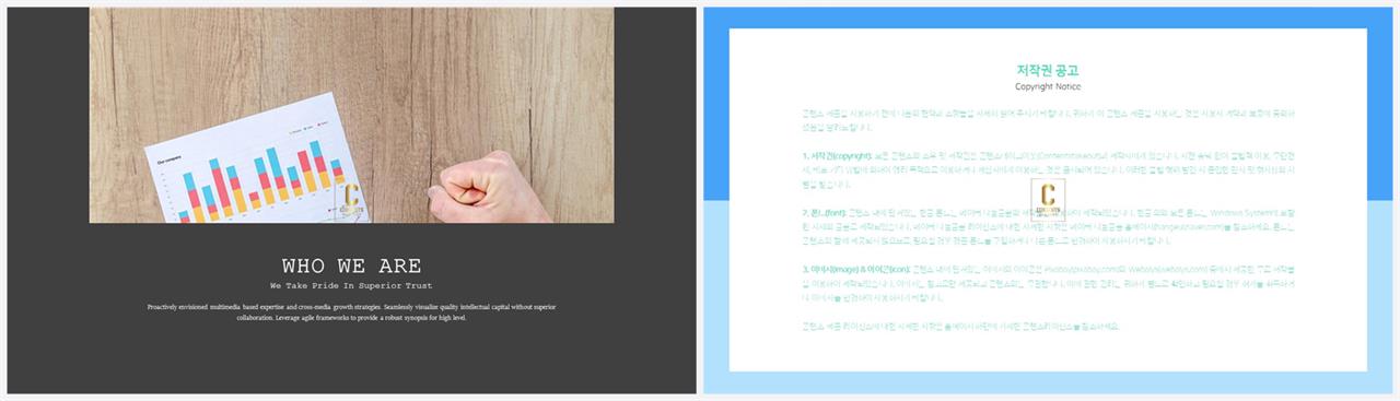 상하분리형 ppt 템플릿 레이아웃 ppt 멋진 배경