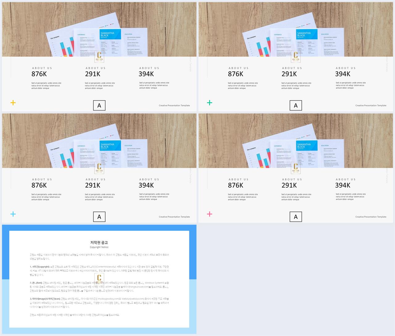 상하형 파워포인트 레이아웃 템플릿 발표 ppt 테마