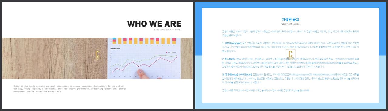 상하형 파워포인트 레이아웃 템플릿 발표용 피피티 템플릿