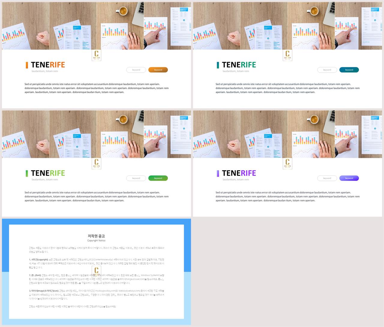 상하분리형 ppt 템플릿 레이아웃 ppt 탬플릿 발표용