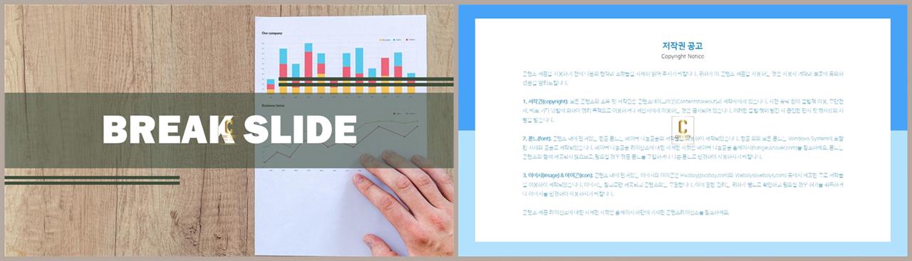 브라운 ppt 템플릿 멋진 ppt 템플릿