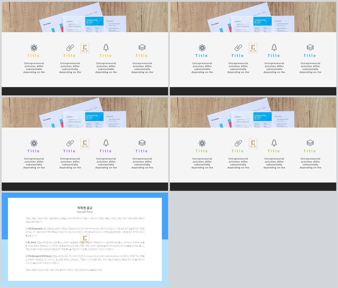 피피티 템플릿 회색 발표 ppt 테마