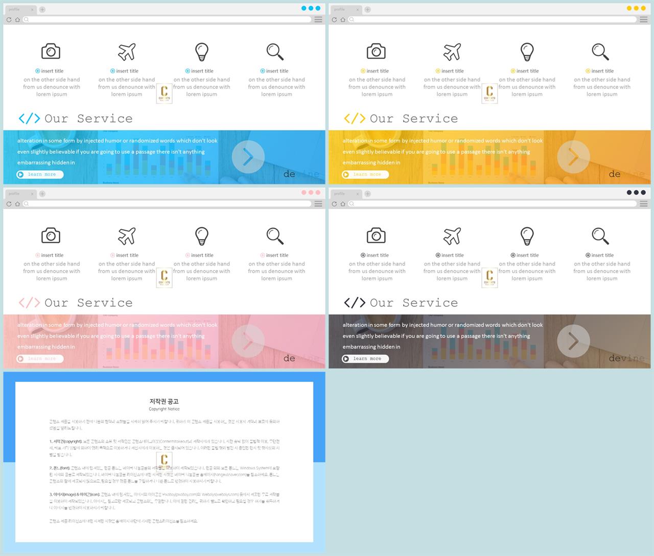 상하분리형 ppt 템플릿 레이아웃 ppt 탬플릿 발표용