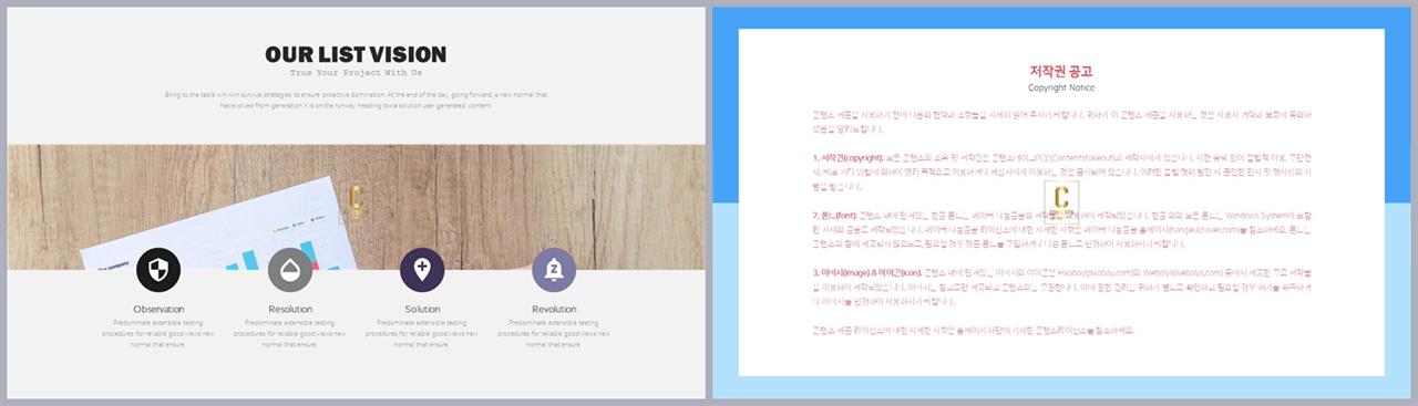 위아래분리형 ppt 레이아웃 배경 세련된 피피티 템플릿