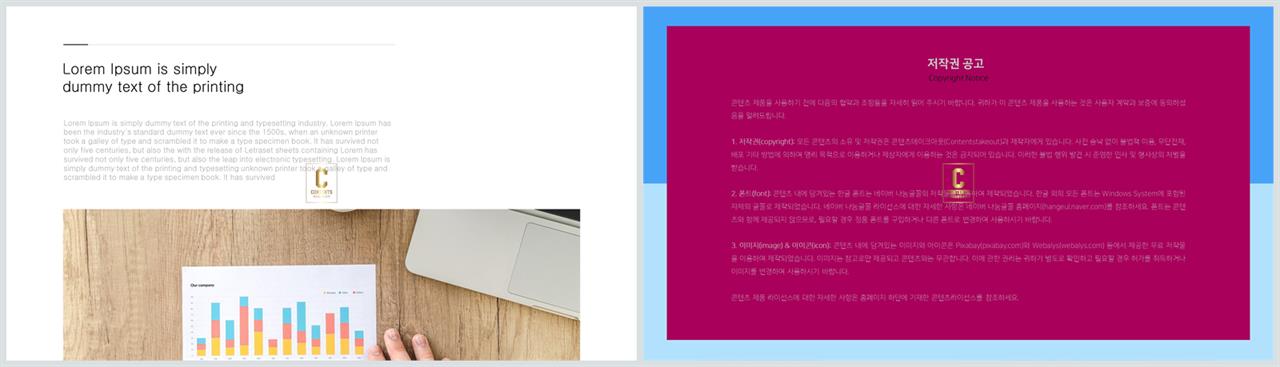 위아래분리형 ppt 레이아웃 배경 발표 ppt 테마