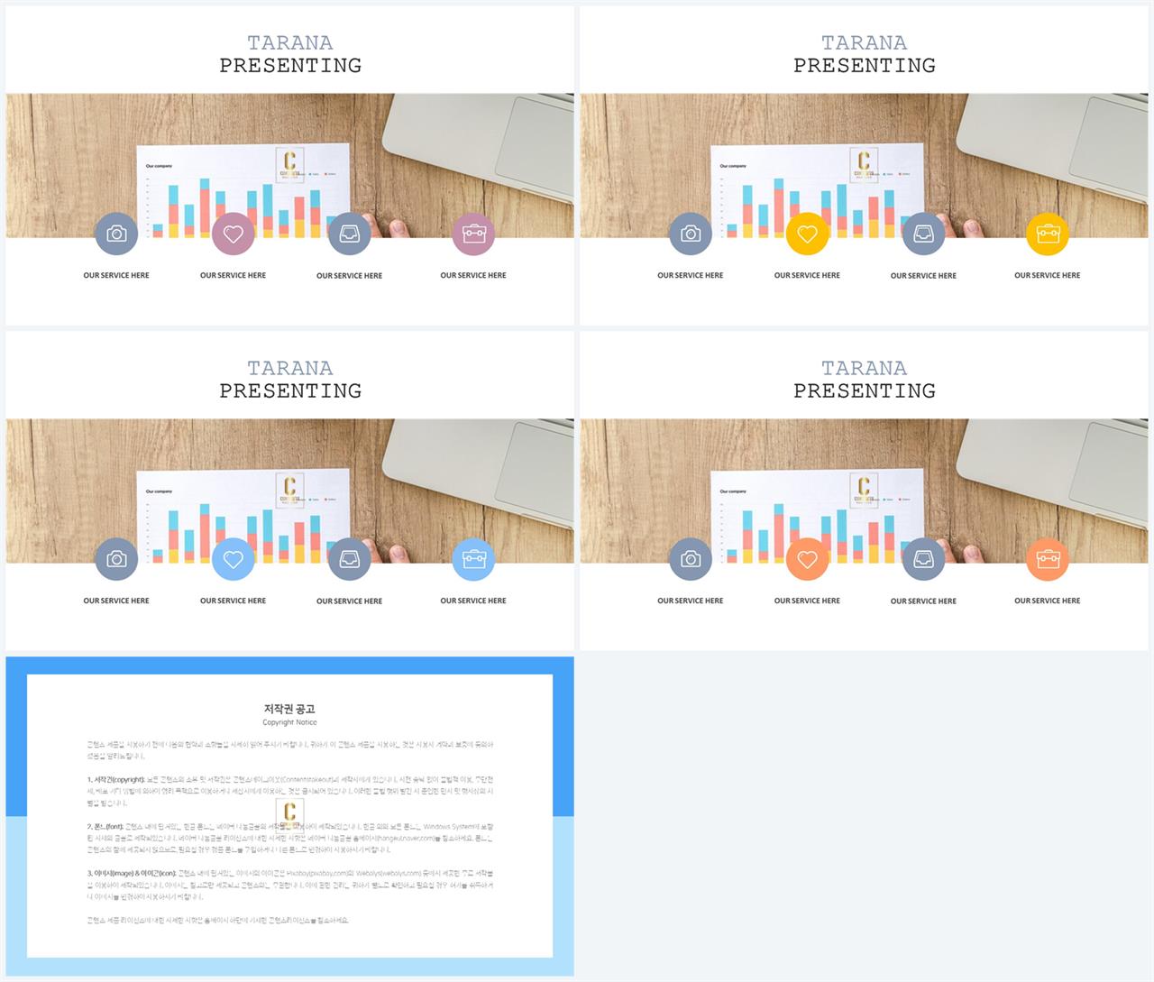 위아래분리형 ppt 레이아웃 배경 멋진 ppt 테마