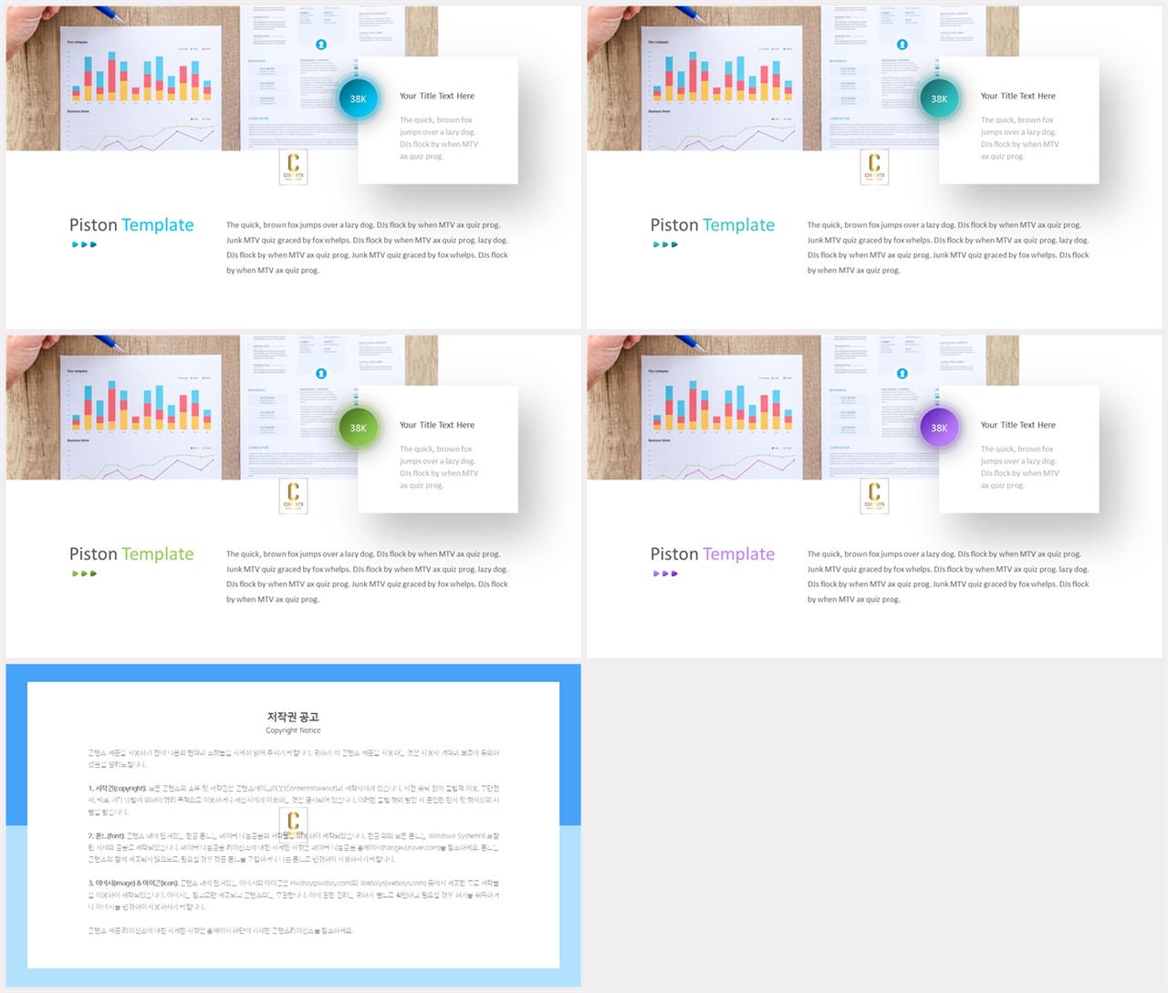 위아래분리형 ppt 레이아웃 배경 공대 발표용 ppt 템플릿