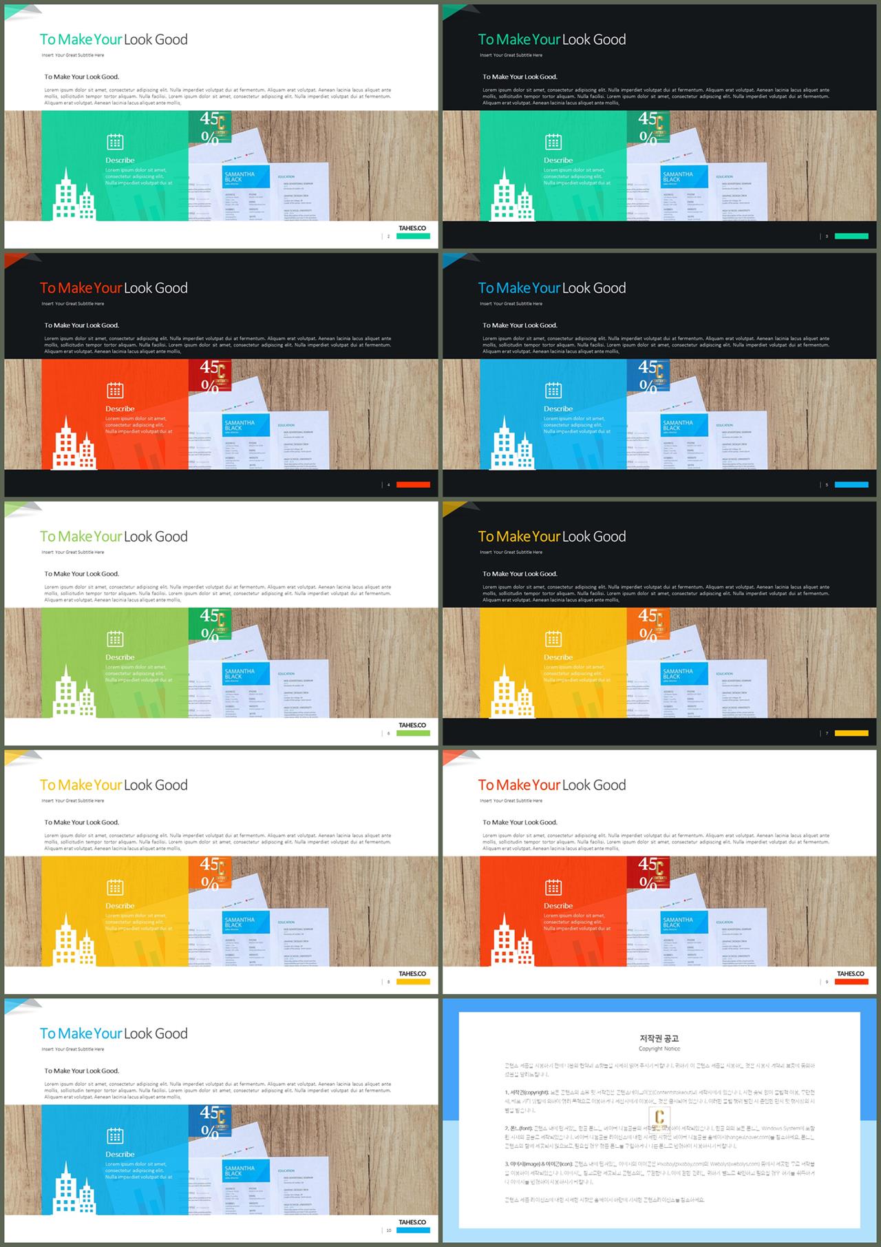 깔끔한 민트색 ppt 템플릿 깔끔한 발표용 ppt 템플릿