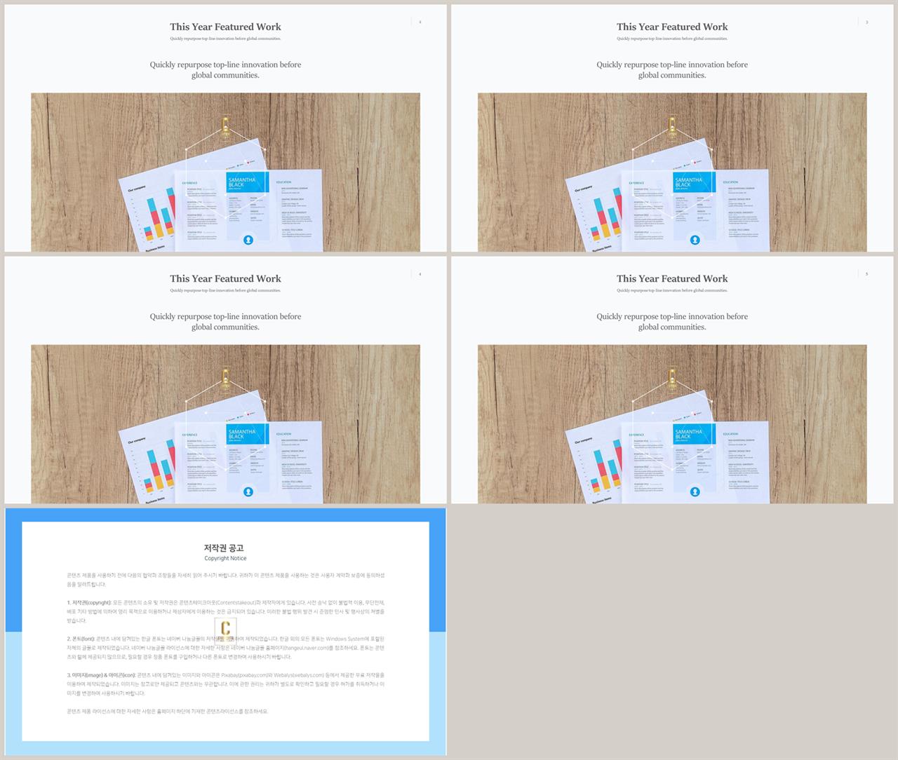 상하분리형 ppt 템플릿 레이아웃 발표 템플릿 ppt