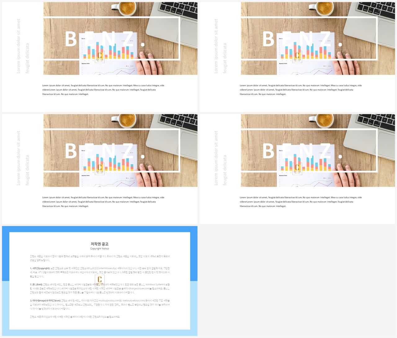 위아래형  ppt 레이아웃 샘플 공대 발표용 ppt 템플릿