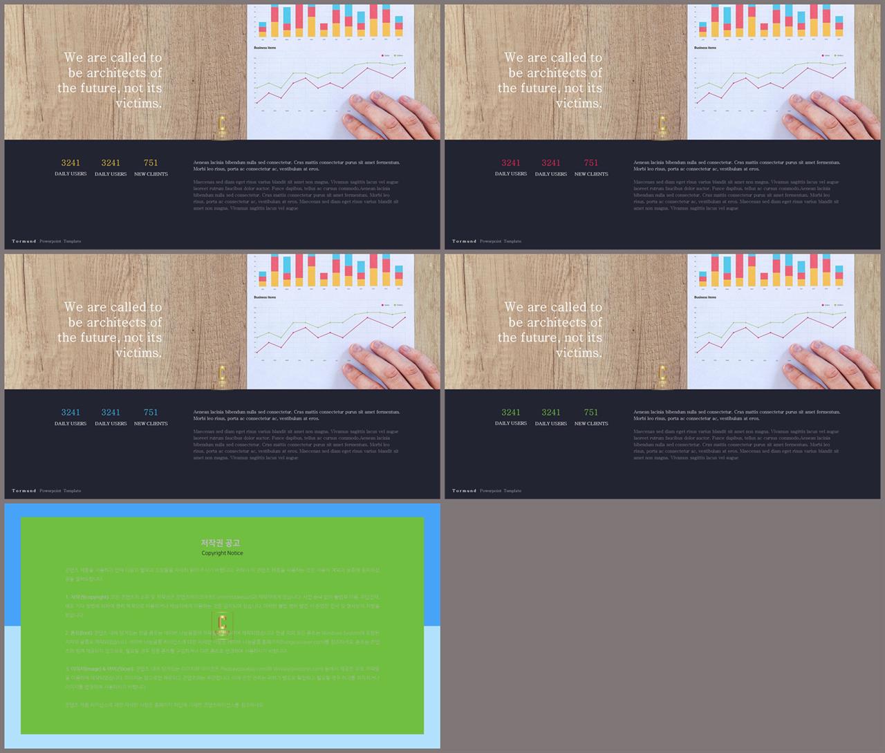 초록바탕 피피티 템플릿 발표용 깔끔한 ppt 템플릿
