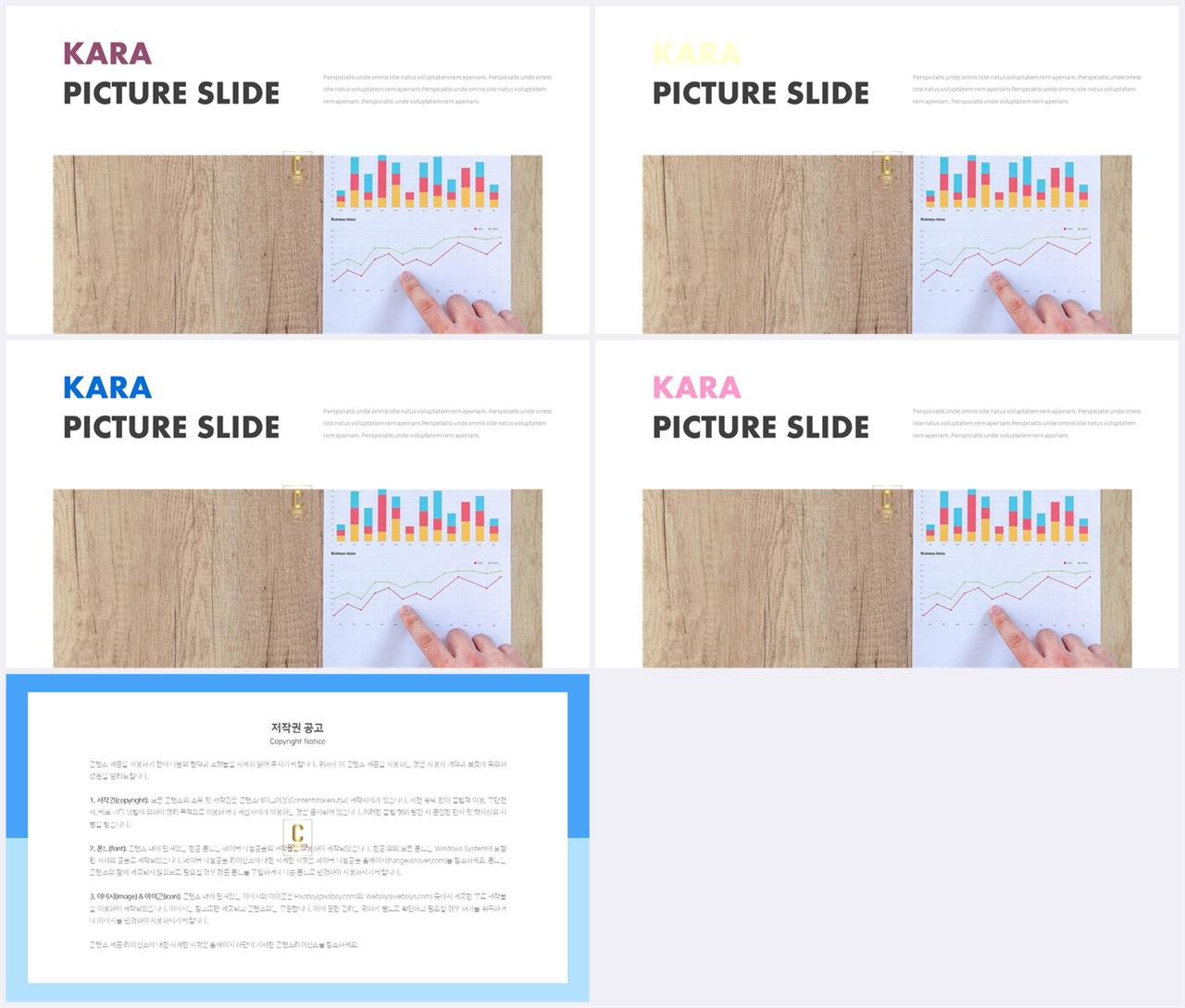 위아래분리형 ppt 레이아웃 배경 ppt 발표 배경