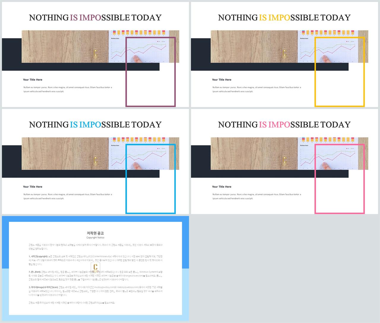 상하분리형 ppt 템플릿 레이아웃 파워포인트 프레젠테이션 템플릿