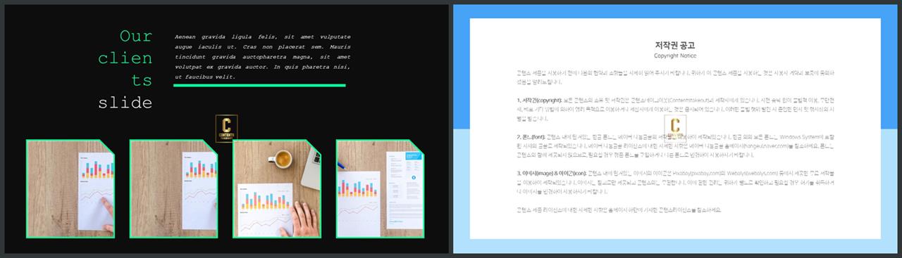 상하분리형 ppt 템플릿 레이아웃 발표 ppt 테마