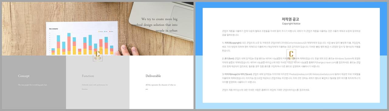 ppt 갈색 배경 발표 ppt 테마