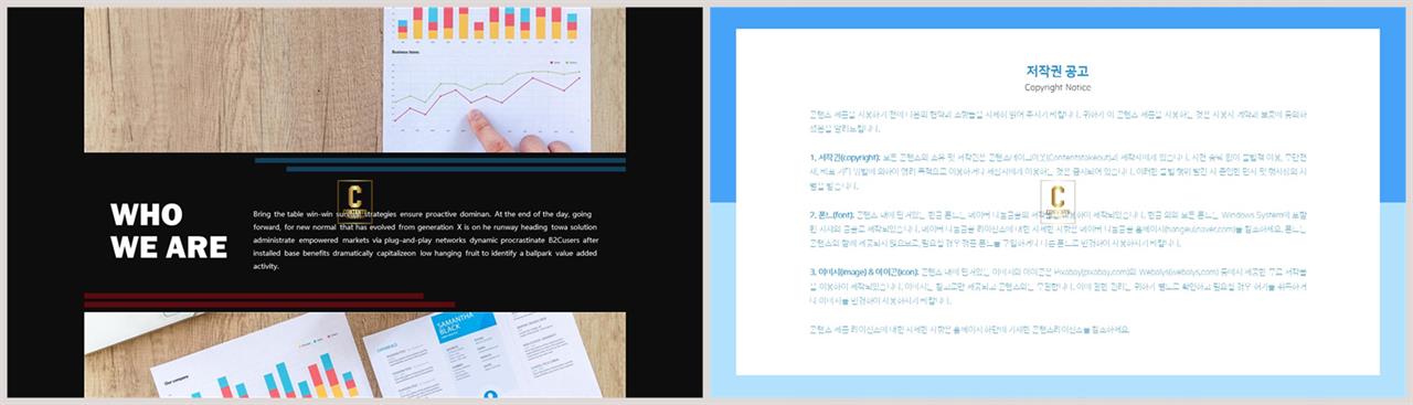 상하형 파워포인트 레이아웃 템플릿 파워포인트 고급 템플릿