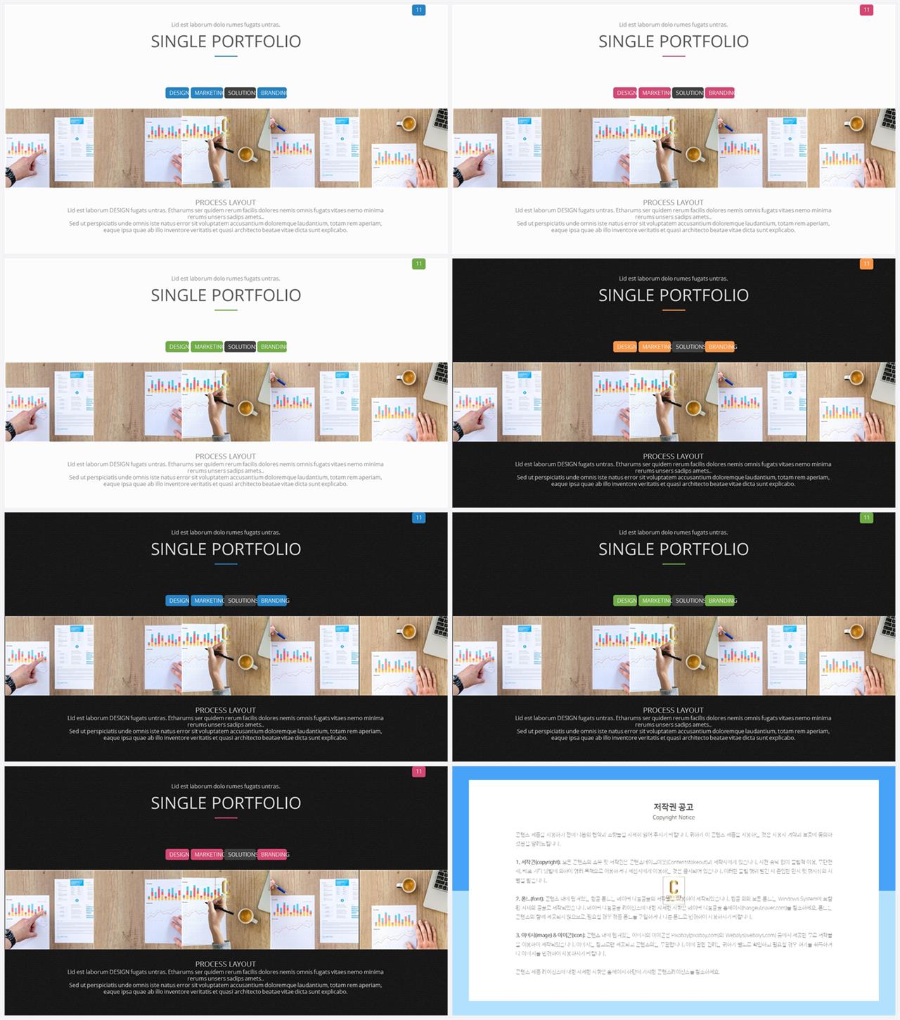 상하분리형 ppt 템플릿 레이아웃 msoffice 파워포인트 테마