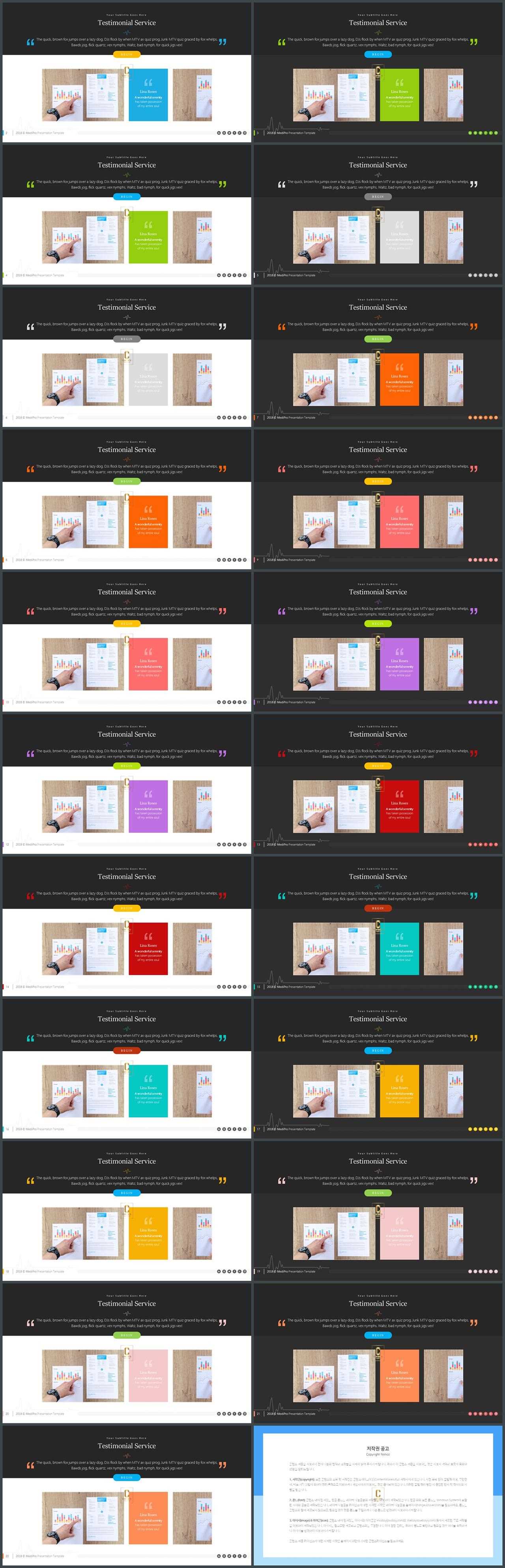파란색 흰색 ppt 템플릿 세련된 피피티 템플릿