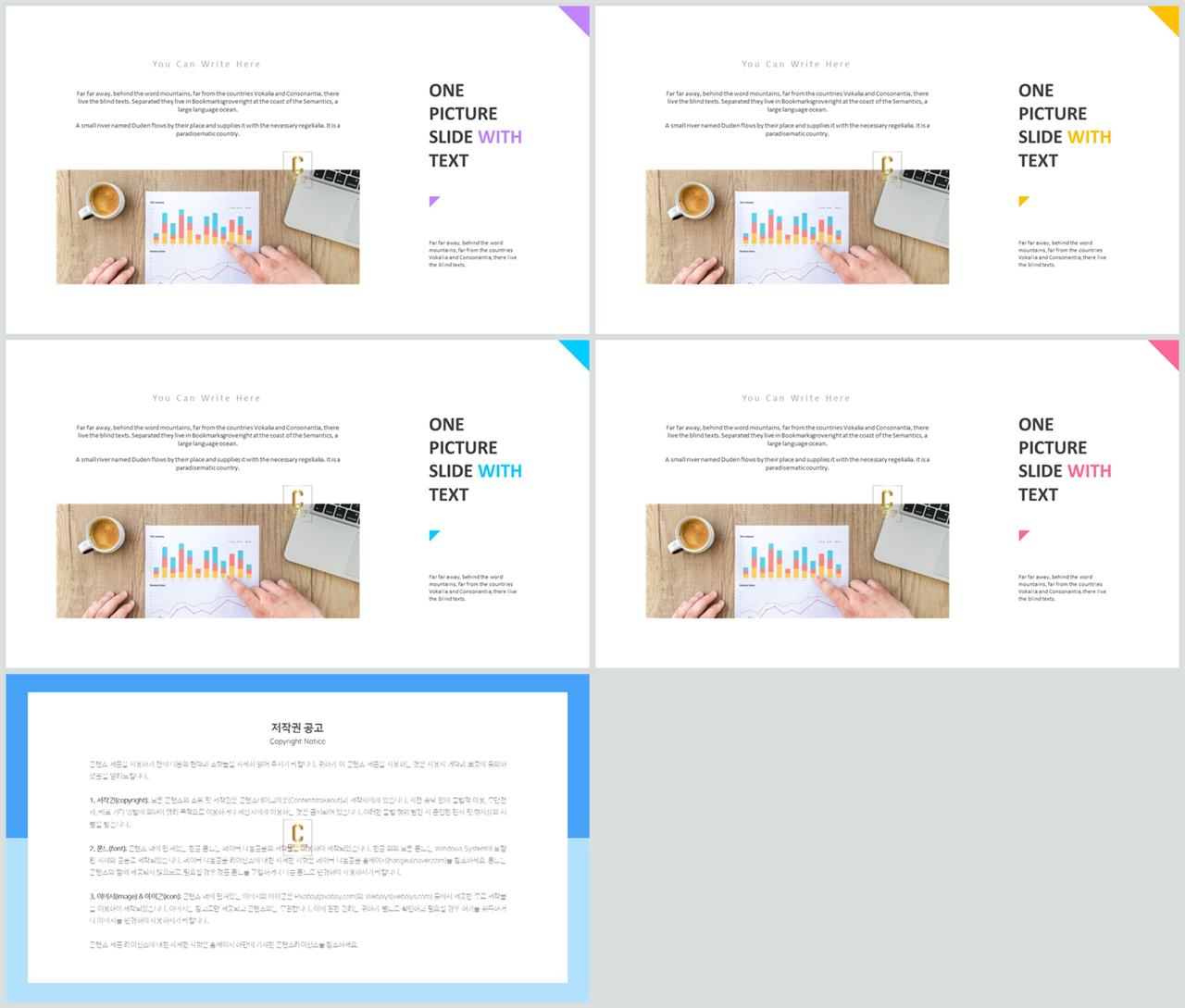 위아래분리형 ppt 레이아웃 배경 발표용 깔끔한 ppt 템플릿