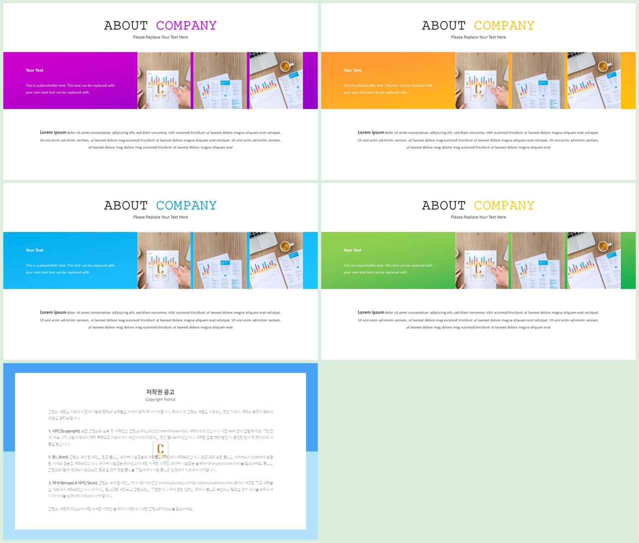 상하분리형 ppt 템플릿 레이아웃 ppt 세련된 템플릿