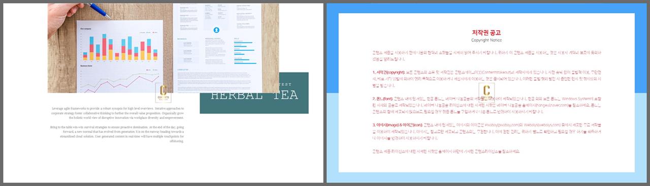 위아래분리형 ppt 레이아웃 배경 고급 ppt 테마