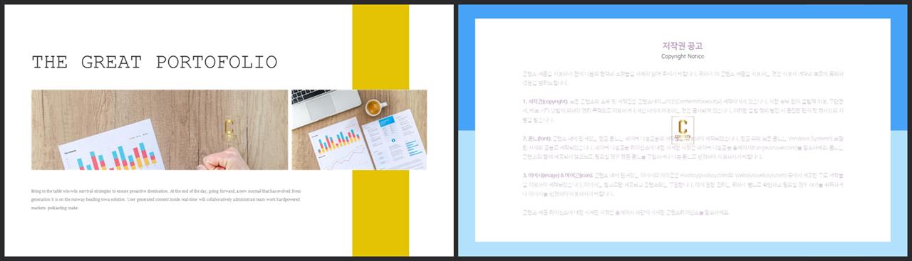 오렌지색 깔끔한 피피티 템플릿 깔끔한 발표용 ppt 템플릿