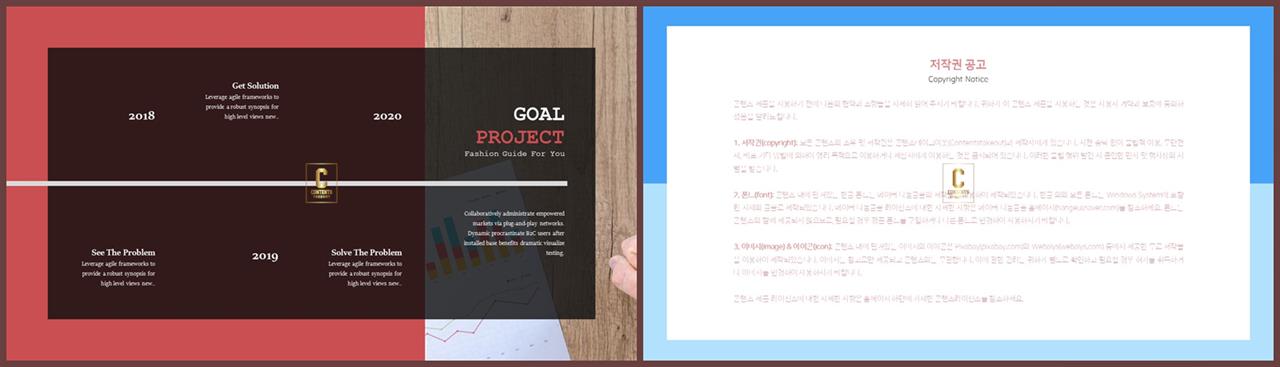 위아래분리형 ppt 레이아웃 배경 발표 ppt 양식