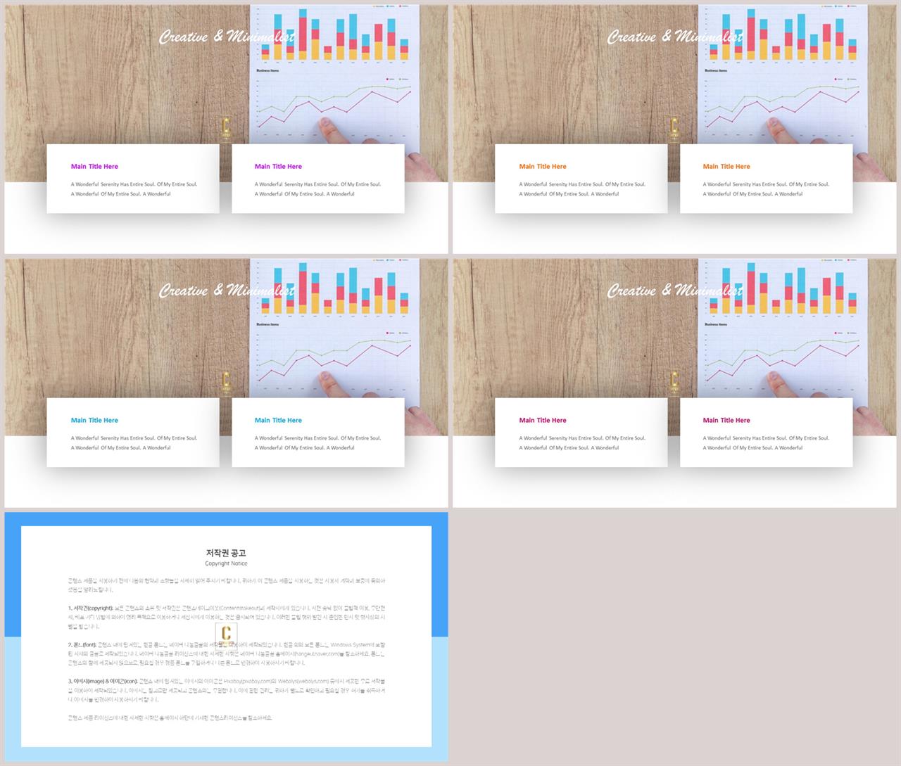 상하형 파워포인트 레이아웃 템플릿 ppt 발표 템플릿