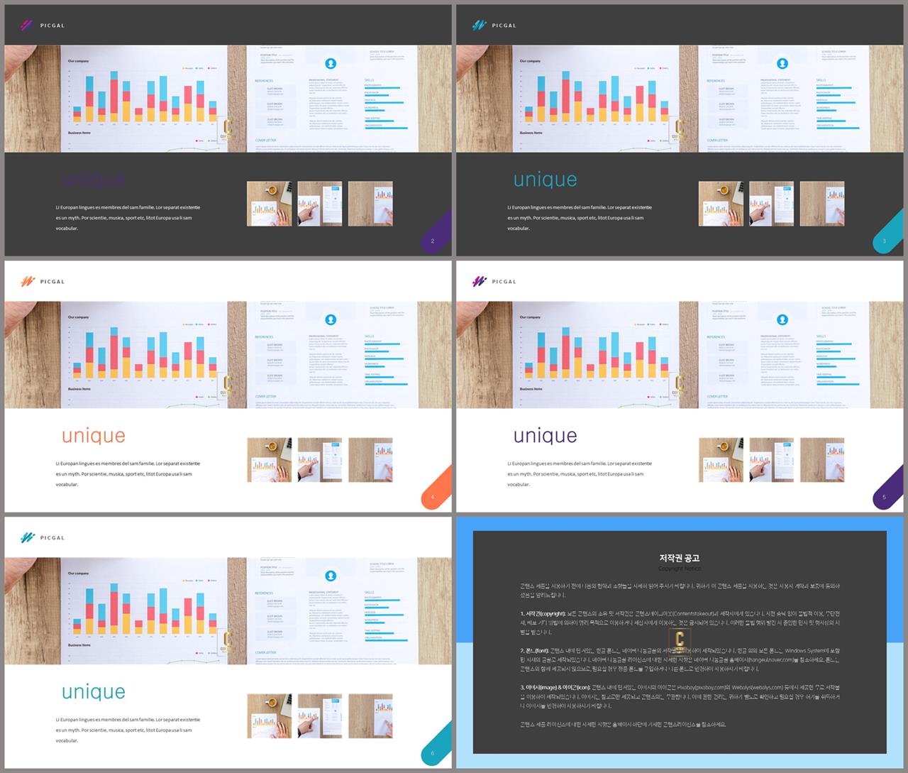 상하분리형 ppt 템플릿 레이아웃 ppt 발표 테마