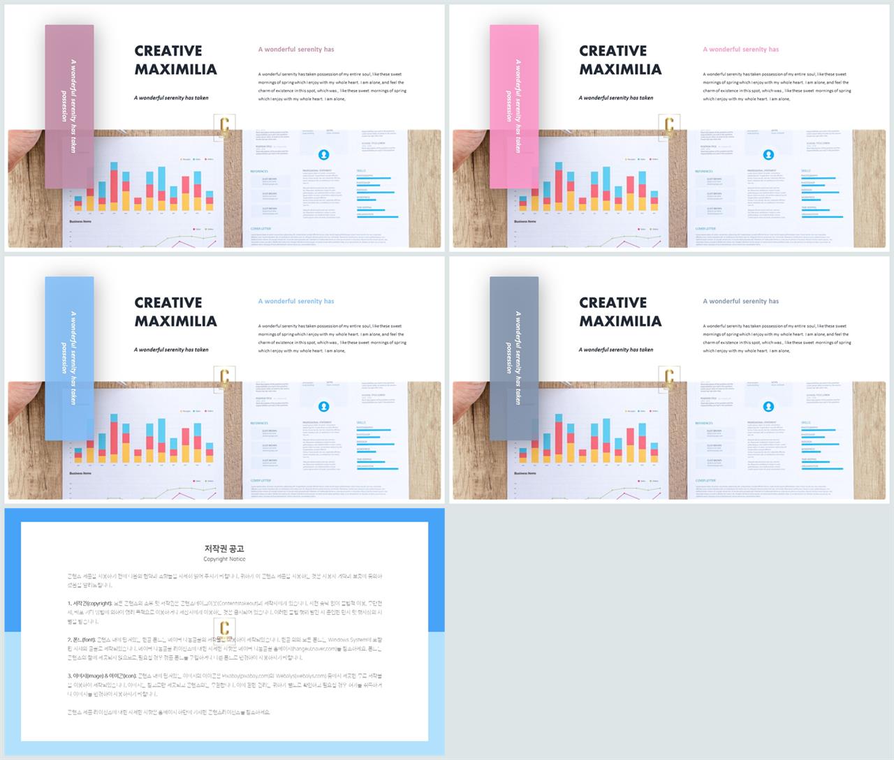위아래분리형 ppt 레이아웃 배경 ppt 세련된 템플릿