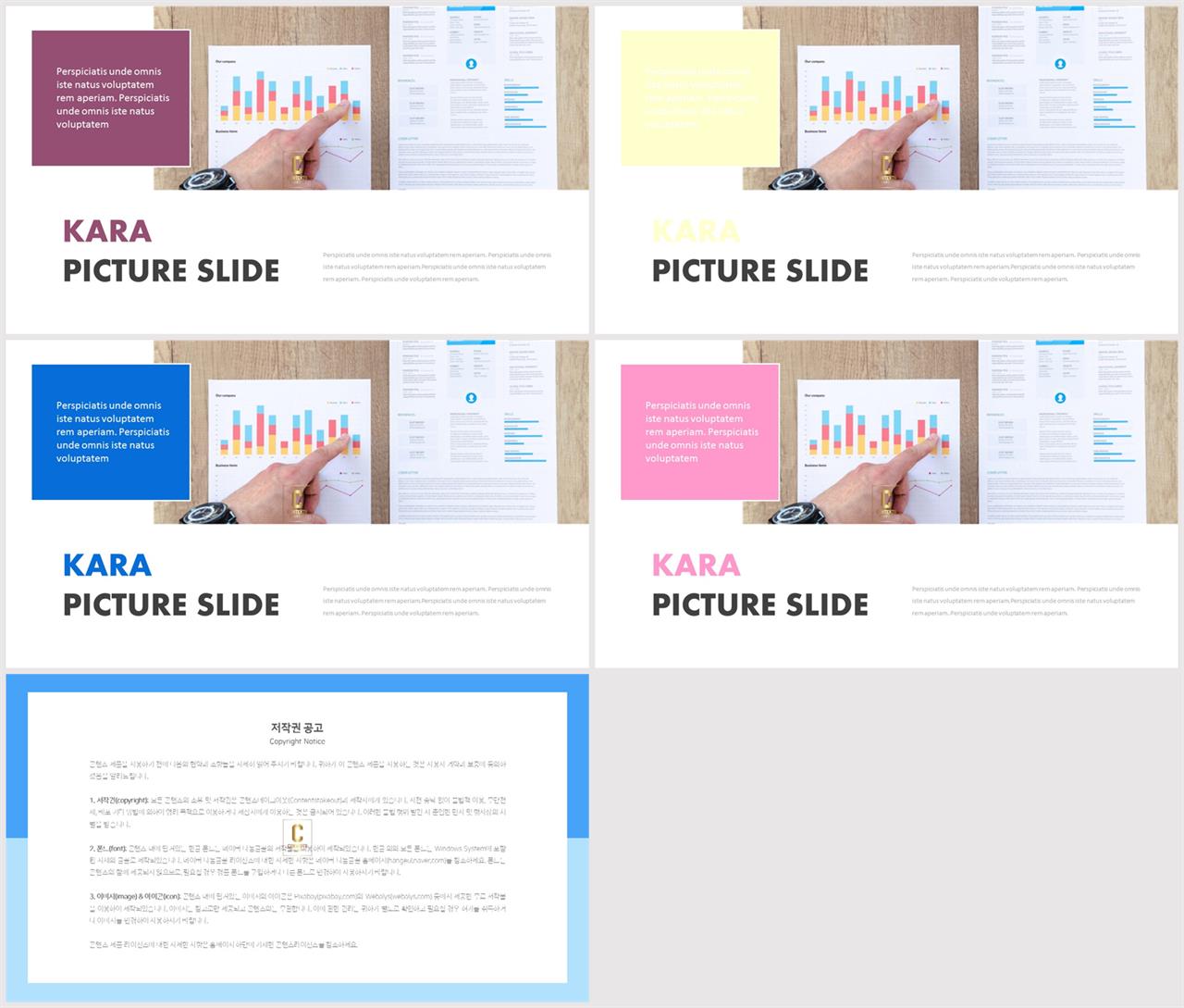 피피티 템플릿 초록 세련된 ppt 배경