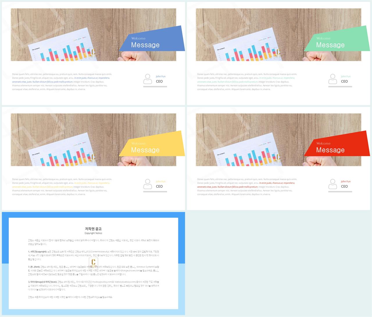 피피티 템플릿 초록 흰색 발표자료 ppt 양식