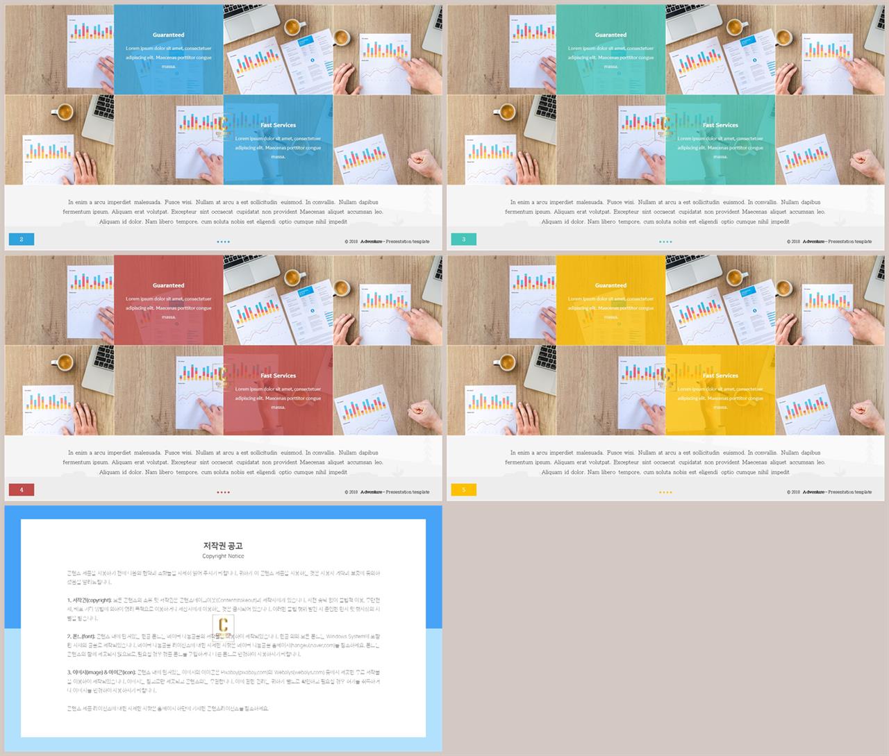위아래분리형 ppt 레이아웃 배경 깔끔한 발표용 ppt 템플릿