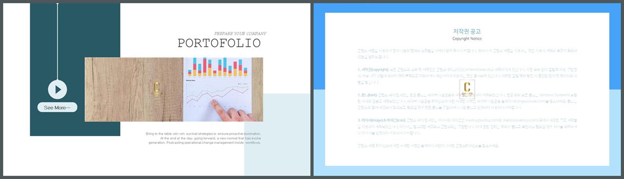 피피티 템플릿 초록 발표 심플한 ppt 템플릿