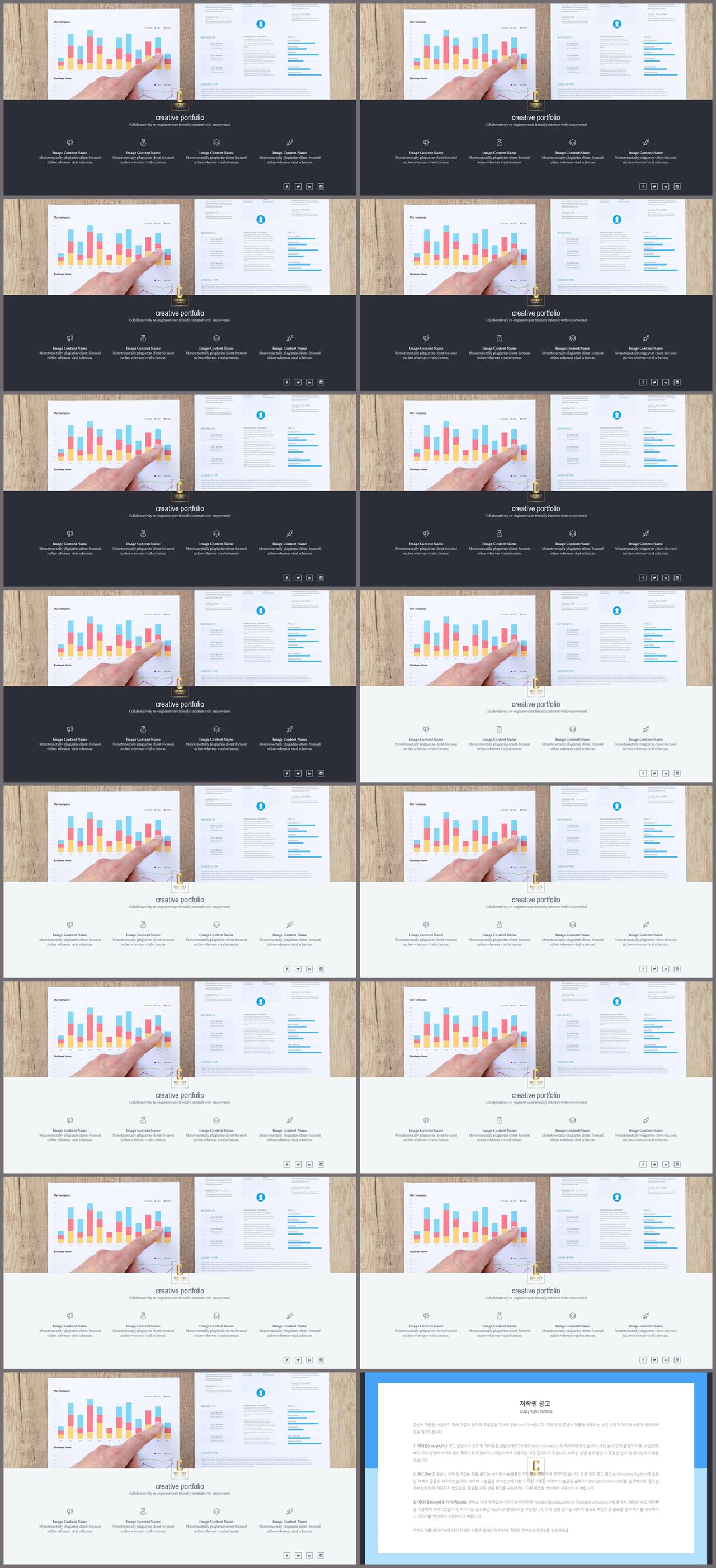 상하분리형 ppt 템플릿 레이아웃 ppt 발표 양식