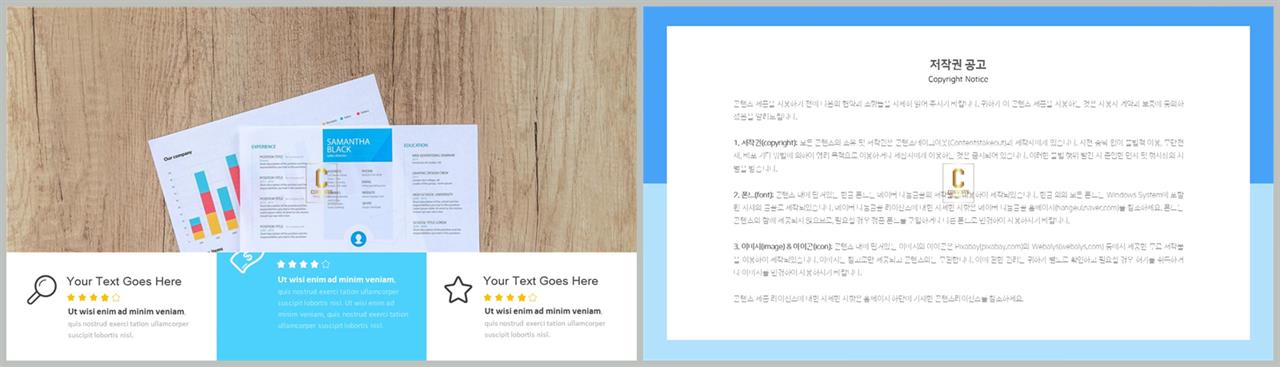상하형 파워포인트 레이아웃 템플릿 멋진 ppt 템플릿