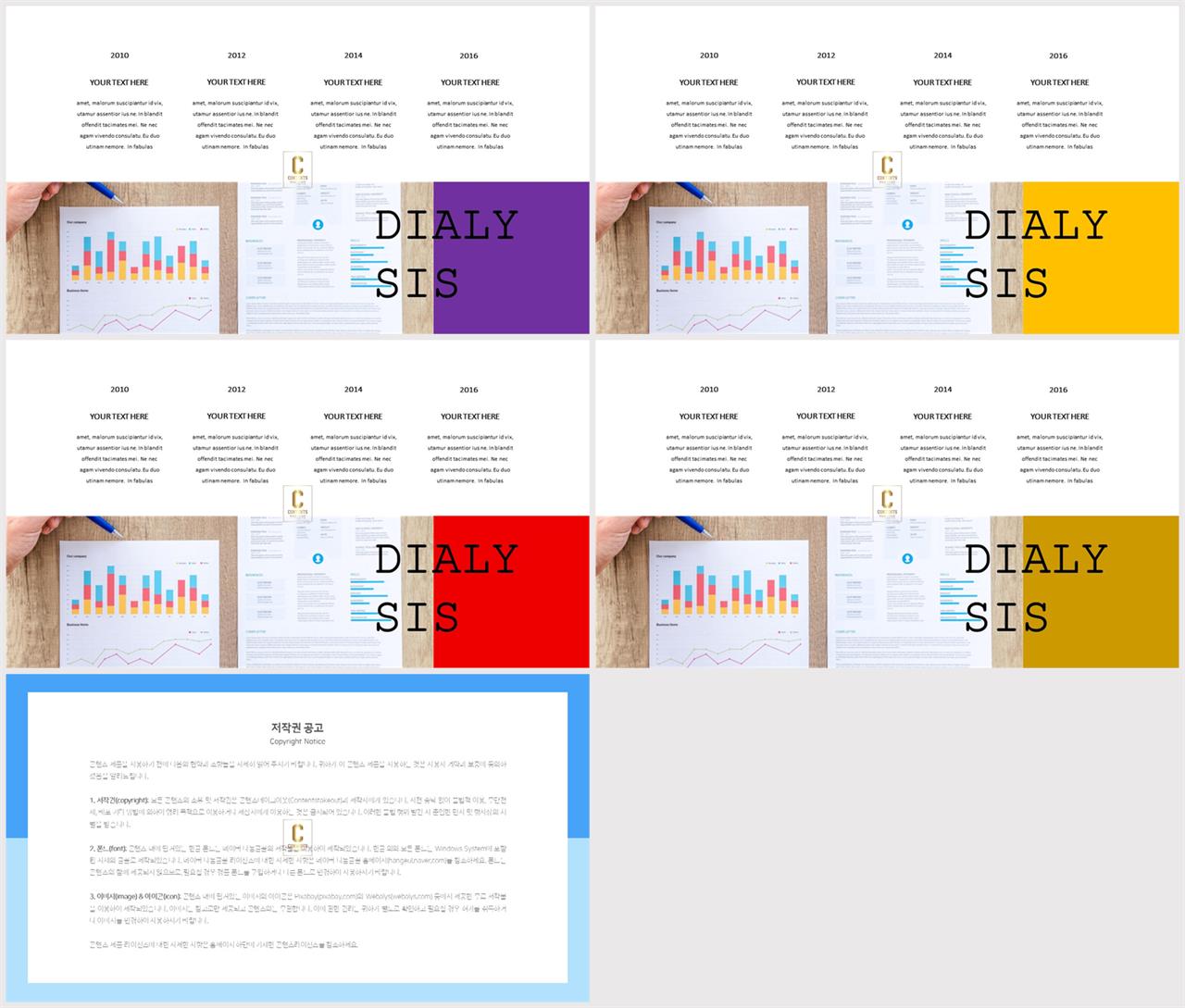 상하분리형 ppt 템플릿 레이아웃 ppt 발표 배경