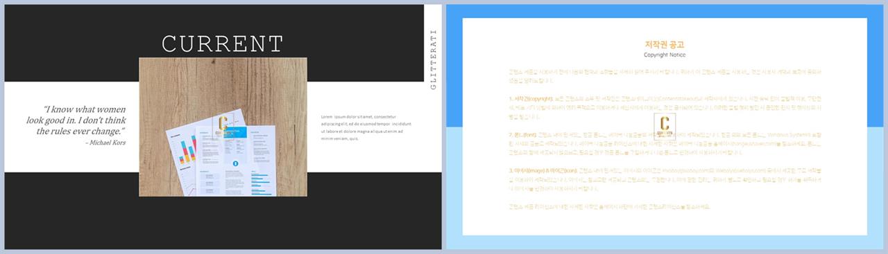 상하분리형 ppt 템플릿 레이아웃 ppt 발표 템플릿 심플