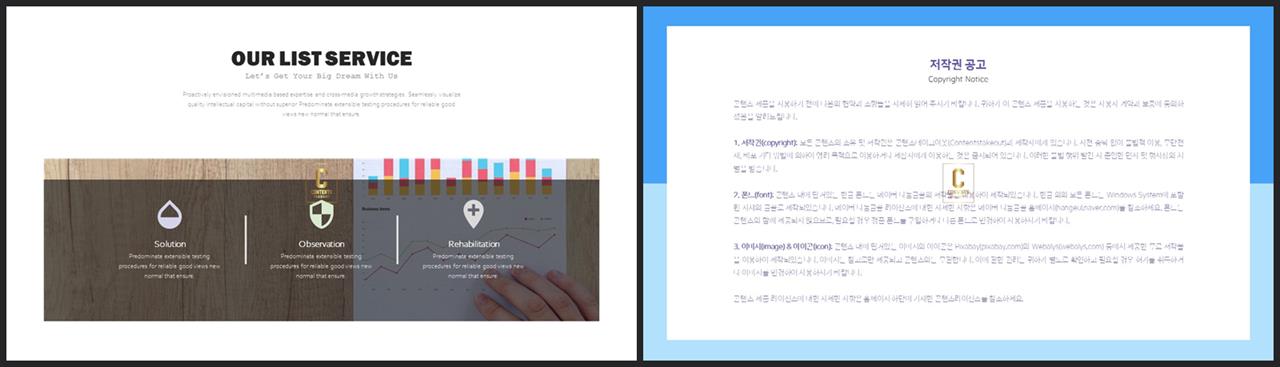 위아래분리형 ppt 레이아웃 배경 세련된 ppt 양식