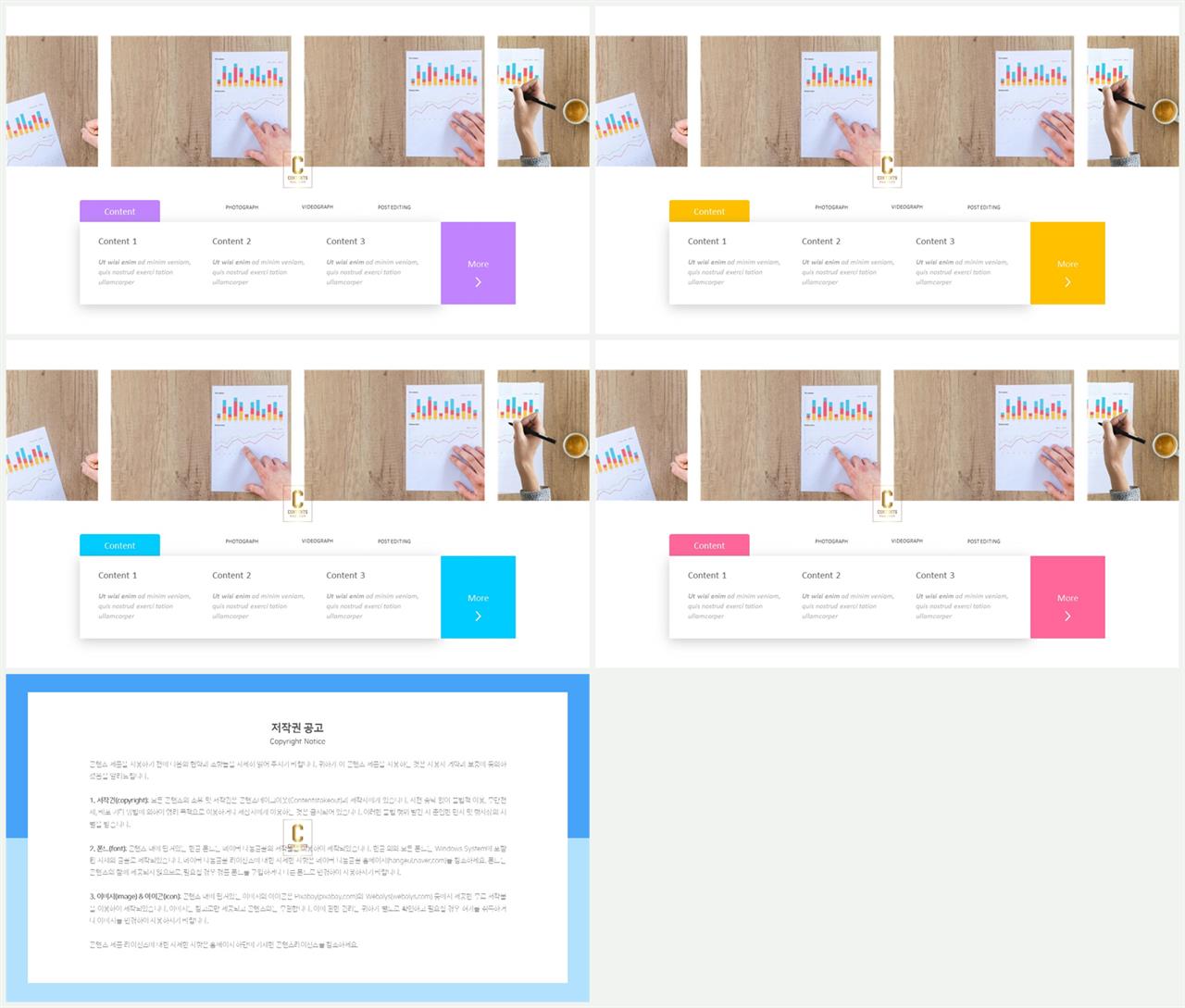 상하분리형 ppt 템플릿 레이아웃 발표용 ppt 양식