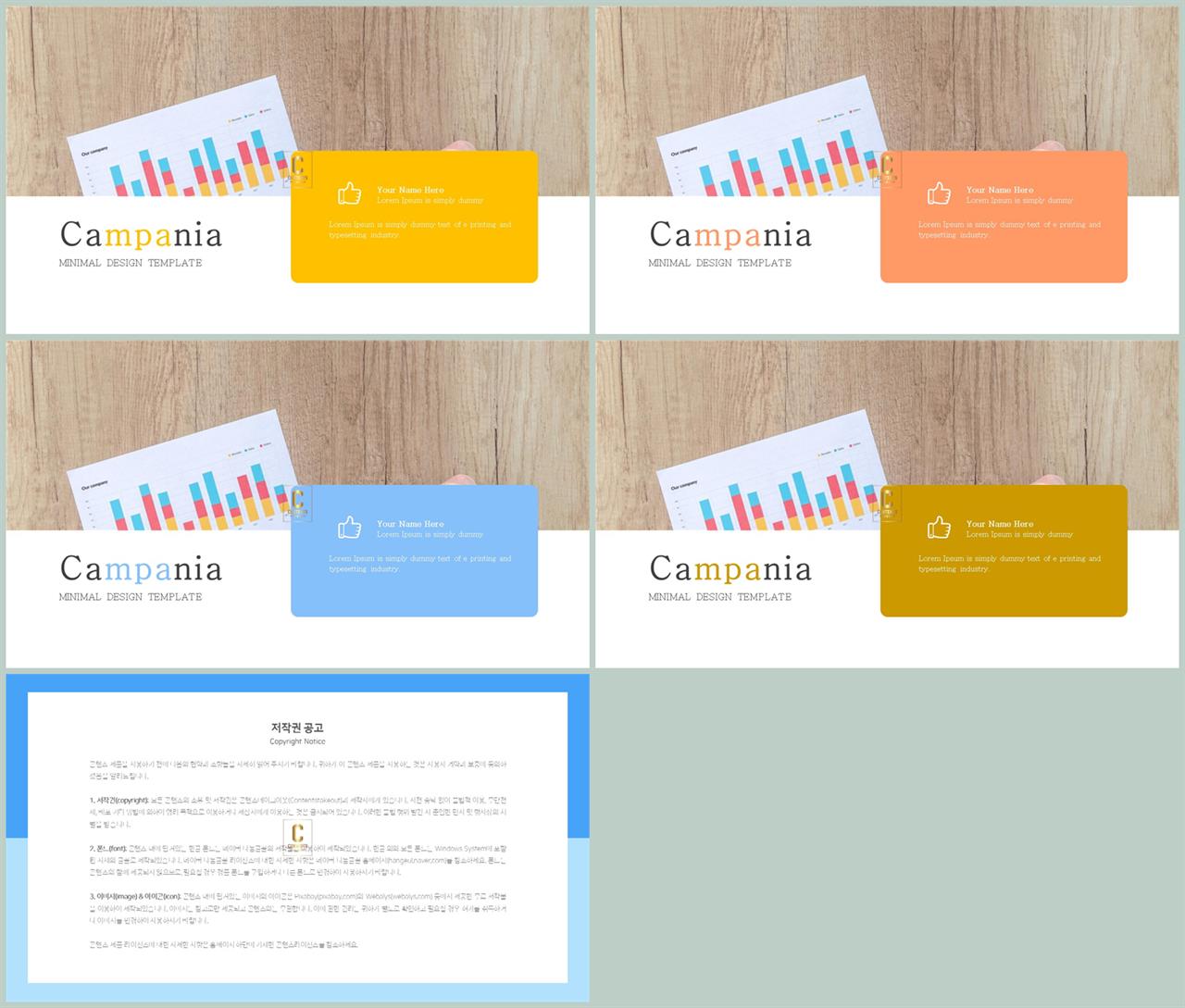 파란색 하늘색 ppt 템플릿 고퀄리티 ppt 템플릿