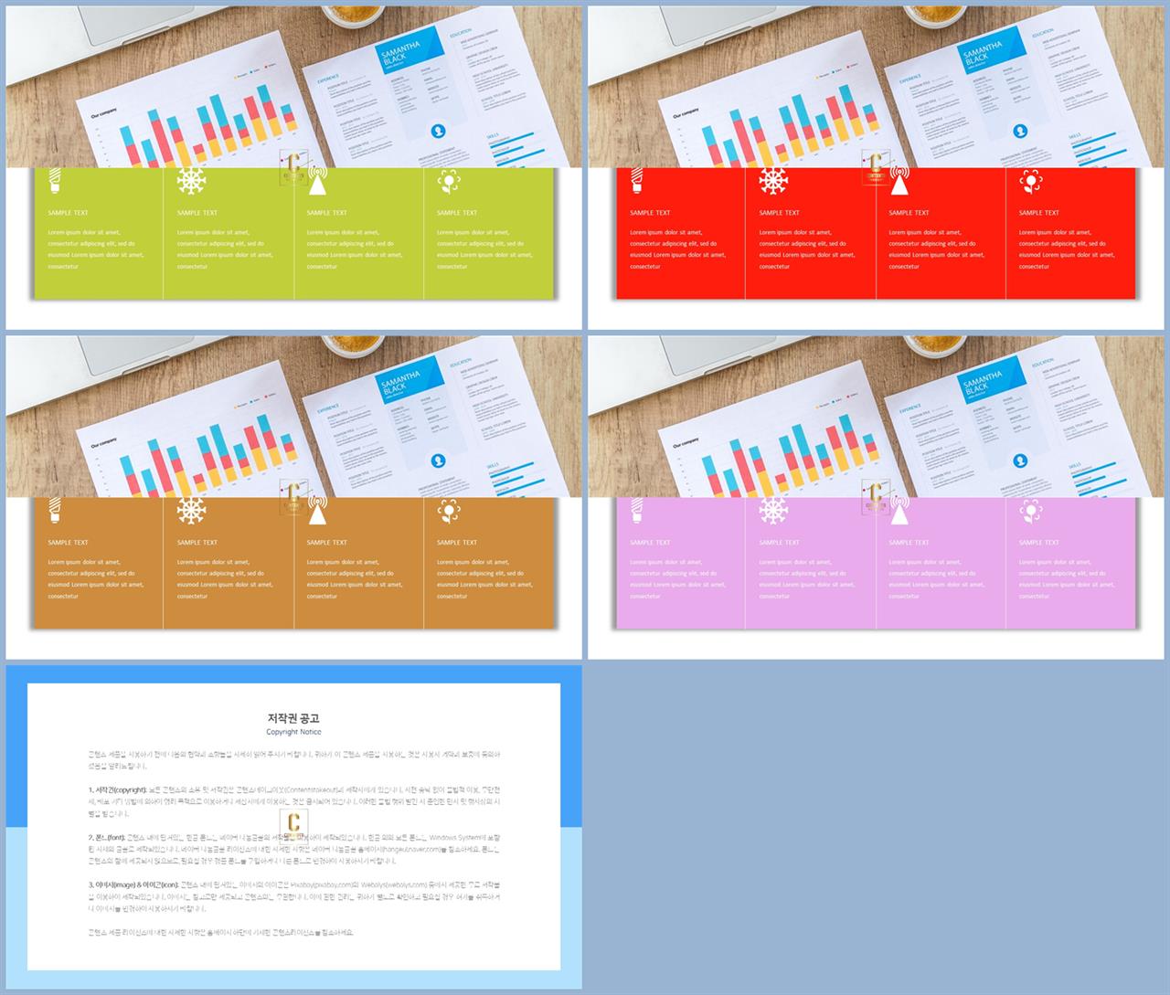 상하형 파워포인트 레이아웃 템플릿 msoffice 파워포인트 테마