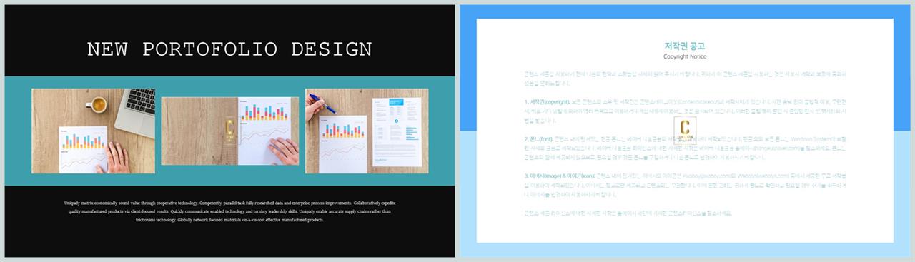 위아래분리형 ppt 레이아웃 배경 발표 ppt 탬플릿
