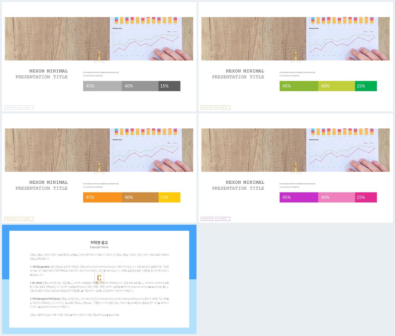 피피티 템플릿 회색 ppt 템플릿 발표용